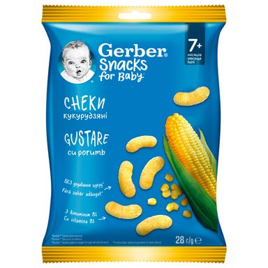 Image for product GERBER Snack za bebe flips kukuruz 28g